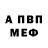 Амфетамин Розовый ax 098