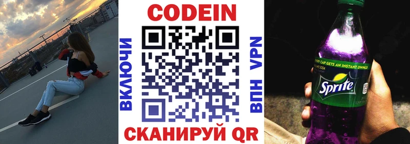 гидра ONION  Давлеканово  Codein Purple Drank  дарнет шоп 