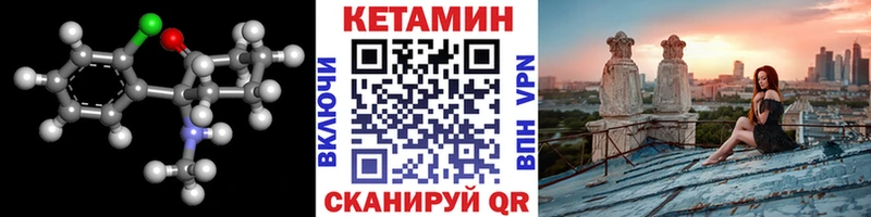 КЕТАМИН ketamine  Давлеканово 