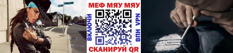 blacksprut ссылки  Давлеканово  Мефедрон мяу мяу  продажа наркотиков 
