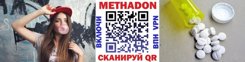 Метадон белоснежный Давлеканово