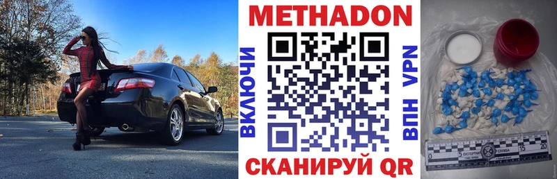 МЕТАДОН VHQ  Давлеканово 