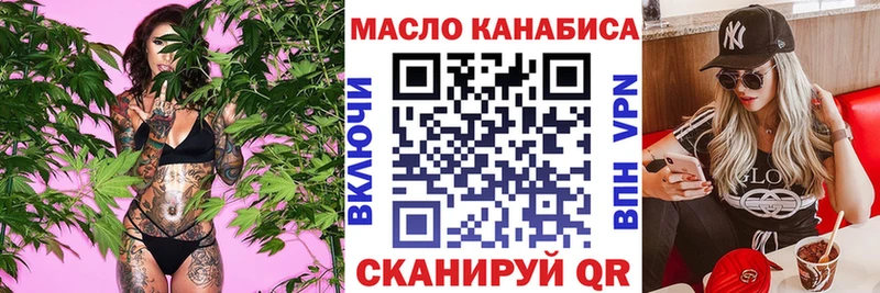 ТГК гашишное масло  Давлеканово 